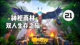 拯救精灵的土地9