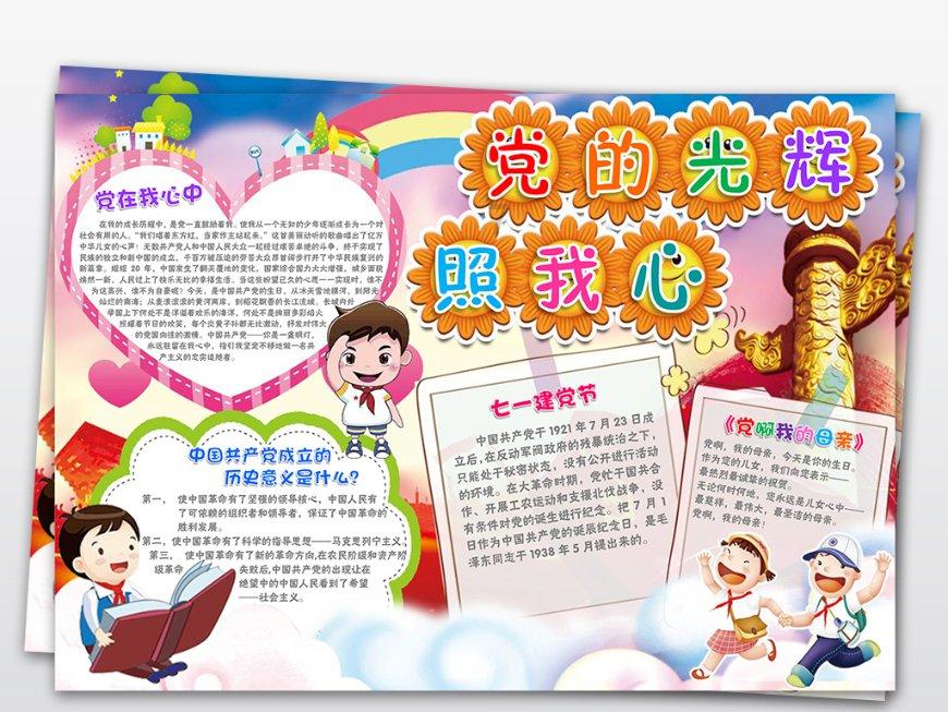 新双刃战士
